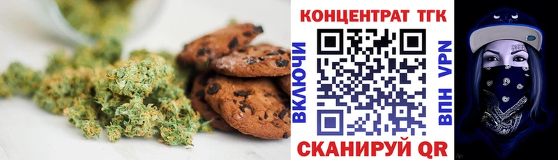 Купить где  Певек  Печенье с ТГК конопля 