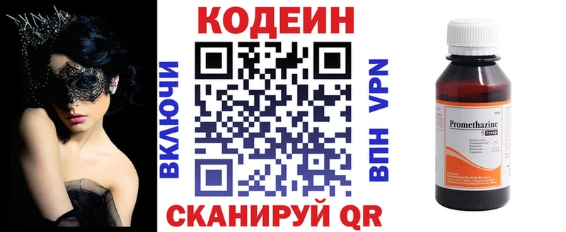 Кодеиновый сироп Lean Purple Drank Купить Певек