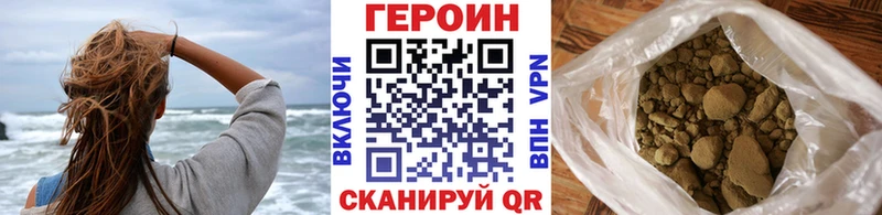 Купить закладки  Певек  Героин хмурый 