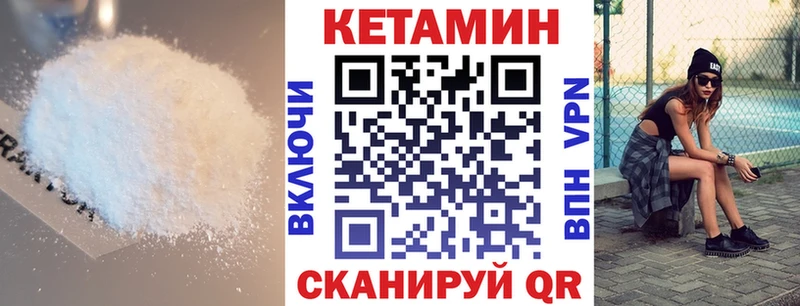 КЕТАМИН VHQ  Купить  Певек 
